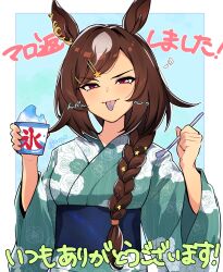 sirius symboli (umamusume) from umamusume