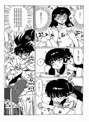 mousse (ranma 1/2) from ranma 1/2 by wanta (futoshi)