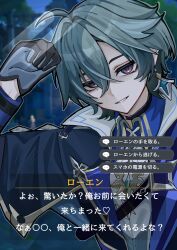 lohen (genshin impact) from genshin impact