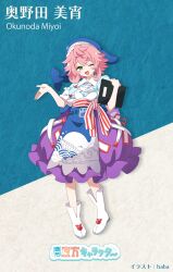 okunoda miyoi from touhou by baba (baba seimaijo)
