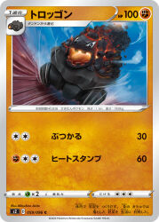 carkol from pokemon by arita mitsuhiro