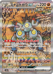 sandy shocks from pokemon by tetsu kayama