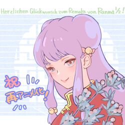 shampoo (ranma 1/2) from ranma 1/2