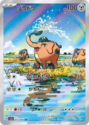 cufant from pokemon by nakai mina