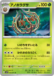 brambleghast from pokemon by itou keiichirou