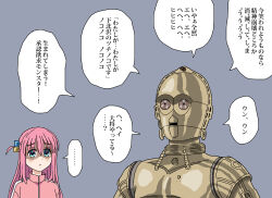 c-3po from bocchi the rock! by shideboo (shideboh)