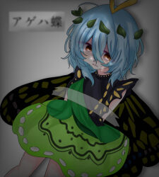 eternity larva from touhou