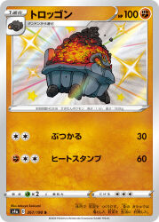 carkol from pokemon by koizumi tetsuya