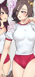 air groove (umamusume) from umamusume