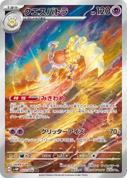 espathra from pokemon by egawa akira
