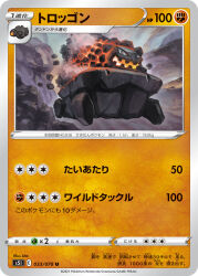 carkol from pokemon