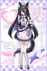 manhattan cafe (umamusume) from umamusume