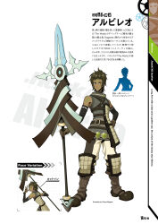 .hack// fan art