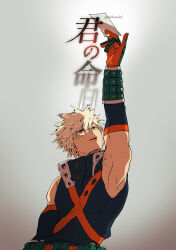 bakugou katsuki from boku no hero academia