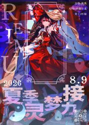 hakurei reimu from touhou