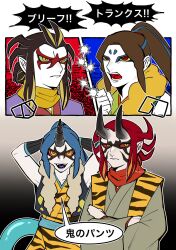 onigama from youkai watch