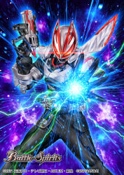 kamen rider geats from kamen rider by batayan