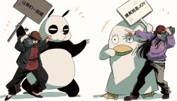 saotome genma (panda) from ranma 1/2
