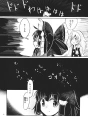 hakurei reimu from touhou by uma (ninjin misaki)