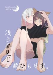 runami yachiyo from cho kaguya-hime!