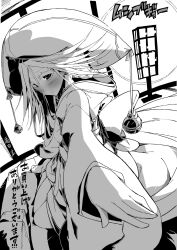 kuroageha (mushibugyou) from mushibugyou by fukuda hiroshi