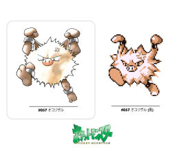 primeape from pokemon