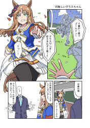 gold ship (umamusume) from umamusume
