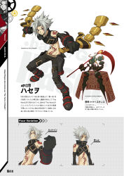 haseo (.hack//) from .hack// by kikuya megane