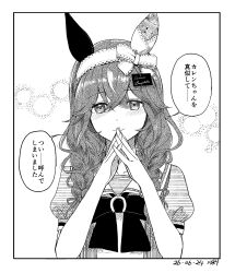 curren bouquetd'or (umamusume) from umamusume