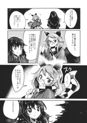 futatsuiwa mamizou from touhou by uma (ninjin misaki)