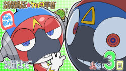 keroro from keroro gunsou by koike satoshi