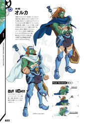orca (.hack//) from .hack// by kikuya megane