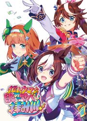 silence suzuka (umamusume) from umamusume