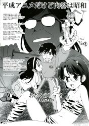 fujihara misuzu from otaku no video