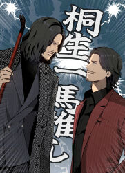 akiyama shun from ryuu ga gotoku (series)