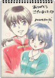 saotome ranma from ranma 1/2 by hanamutsuki