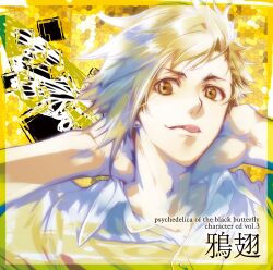 karasuba (kokuchou no psychedelica) from kokuchou no psychedelica