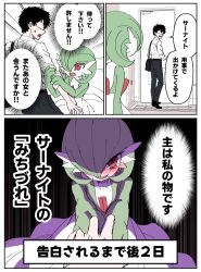 gardevoir from pokemon by hayashi ko