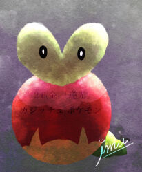 applin from pokemon