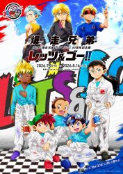 seiba gou from bakusou kyoudai let's & go!!