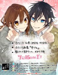 hori kyouko from hori-san to miyamura-kun by hagiwara daisuke