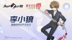 li syaoran from cardcaptor sakura