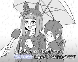 trainer (umamusume) from umamusume