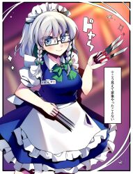 izayoi sakuya from touhou by kujou mikuru