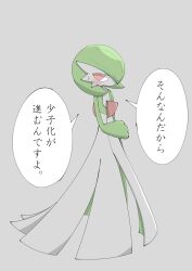 gardevoir from pokemon