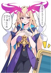 lucifer (monster strike) from monster strike