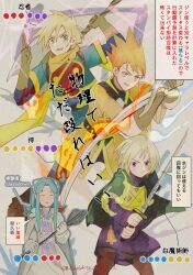 ivan (golden sun) from golden sun by shoochiku bai