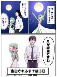 gardevoir from pokemon by hayashi ko