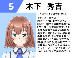 kinoshita hideyoshi from baka to test to shoukanjuu
