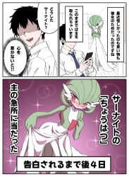 gardevoir from pokemon by hayashi ko
